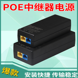 POE信号一体传输器交换机一线通供电中继器网络监控摄像机AP