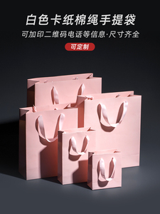 粉色礼品袋纸袋手提袋定做印LOGO简约素雅生日礼物包装袋牛皮纸袋