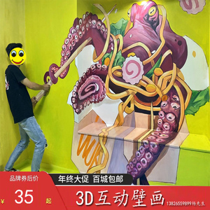壁画墙绘3d立体地贴画商场走廊 过道彩绘地面装饰互动拍照3D贴纸