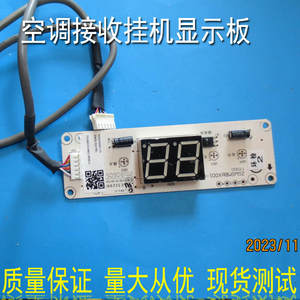 适用美博GMCC樱花乐京飞歌空调电脑板ZGWGMBbX001-L接收显示器6线