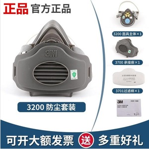 3M3200防尘口罩防护面具KN95工业防粉尘灰尘挖煤矿沙厂水泥厂面罩