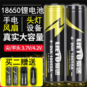 正品进口18650锂电池3.7-4.2V大容量可充电头灯强光电器座充通用