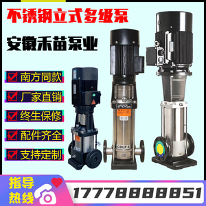【奥冠迪】南方上海泵业CDL65-40/CDLF65-40韩进不锈钢多级立式泵