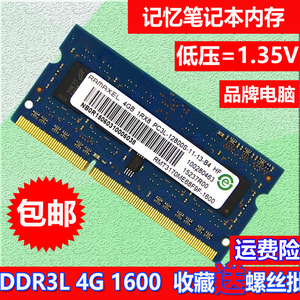 记忆科技Ramaxel DDR3 1333 4G 笔记本 三代内存 2G 8G 1066 1600