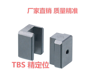 米思米精定位块TBS 锥度定位块/定位锁辅助器 TBS边锁精定位柱