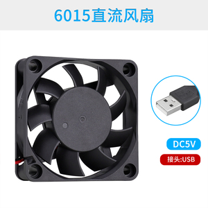 USB散热风扇 DC5v 60x60x15mm 6CM厘米 GDA6015电脑主机电源风扇