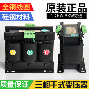 三相隔离变压器BS120 BS200 380V转220V数控机床变压器1.2KW 2KW