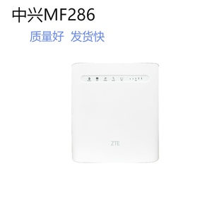 ZTE中兴路由器MF286移动联通电信携不支持电池速度450M支持SIM卡