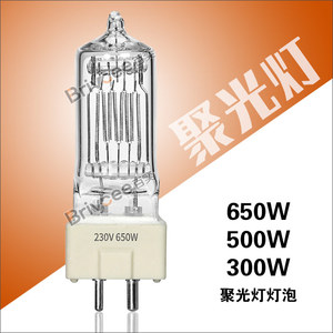 650W 500W 300W聚光灯灯泡影视灯具卤钨灯泡摄像灯钨丝灯泡 GY9.5