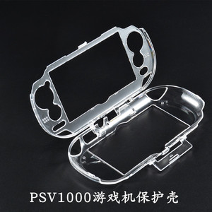 PSV1000水晶壳 PSV2000水晶壳  保护壳 内置电影支架 超薄硬壳