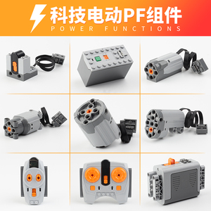 适用于乐高积木PF科技电动组件科教EV3锂电池盒MOC马达电机遥控器