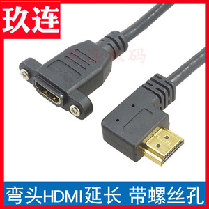 带螺丝孔hdmi转接头弯头直角90度公对母延长线弯角HDMI加长线电脑连接显示器电视转换器4K弯hdmi高清线2.0版