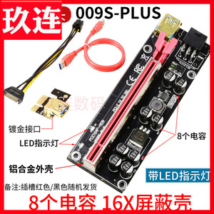 显卡1转16 pci-e1X转16X显卡延长线PCIe显卡转接线1转16显卡排线PCI-E显卡线USB3.0转接卡PCIE1X转16X 带数显