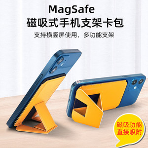 适用于磁吸卡包MagSafe手机支架卡套皮革无线充兼容懒人桌面多功能折叠卡夹便携隐形背贴支架