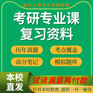 南京师范大学135600美术与书法336艺术基础考研资料南师大真题