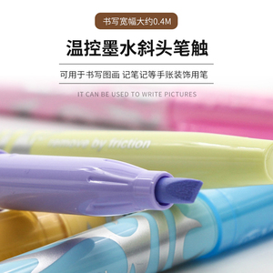 日本PILOT百乐可擦荧光标记笔彩色女小学生用荧光擦擦笔浅色可擦