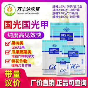 国光钾国光甲磷酸二氢钾蔬菜家用花卉花肥通用肥钾肥磷肥叶面肥料