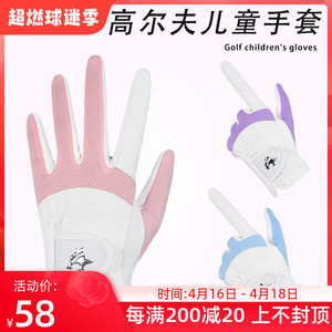 两双可包邮 高尔夫手套儿童韩版防滑型手套 透气网布男女手套双手