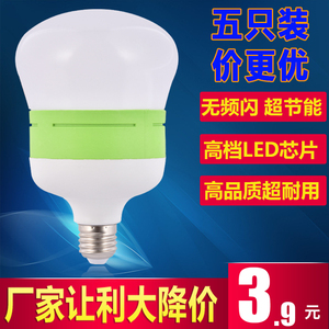 超高亮LED灯泡E27螺口葫芦灯泡三防家用室内照明白光大功率节能灯