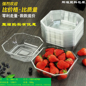 一次性无盖深八角碗盒PET透明塑料水果打包沙拉包装盒500克一斤装