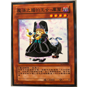 zz少年馆游戏王中文版卡片魔法之国的王女库兰单卡怪兽卡卡牌