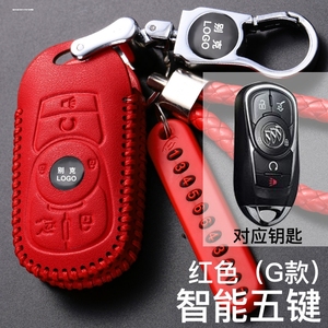 专用于2017款别克新君威钥匙套GS汽车钥匙包保护遥控钥匙扣改装