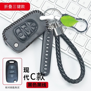 北京现代瑞纳悦动老款索纳塔八扣索8纳瑞汽车女智能专用钥匙包套