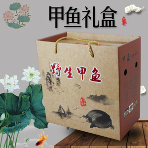 甲鱼礼品包装吸塑盒老鳖团鱼水鱼运输打包手提礼盒包装透明塑料盒