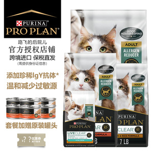 美国原装进口冠能LiveClear低敏配方猫粮减少猫毛过敏原成猫幼猫