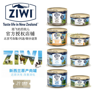 进口ZIWI巅峰猫罐头无谷主食成猫幼猫鸡肉鹿肉马鲛羊肉牛肉卡瓦鱼