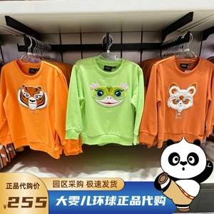 北京环球影城纪念品代购功夫熊猫童装卫衣服阿宝师傅悍娇虎俏小龙