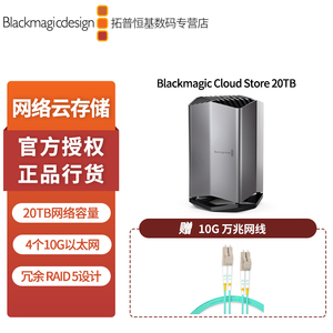 Blackmagic Design  Cloud Store Mini 8TB Pod 20TB网络存储硬盘设备 含发票