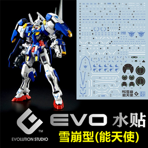 【EVO】MG Exia GN-001/hs-A01 雪崩型/能天使(PB限定).荧光水贴