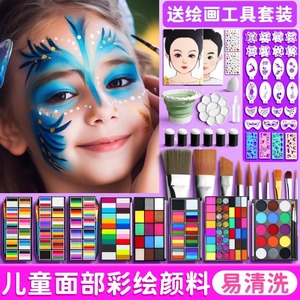 儿童脸部彩绘面部颜料工具套装脸绘水溶性画脸颜料摆摊化妆舞台彩