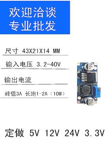LM2596S 1.5V-30V可调电源 DC-DC 可调降压模块 5v 3.3v 12v 24v