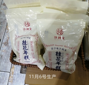 沙利文 湖南长沙特产传统糕点糯米糍粑桂花年糕糖油粑粑长条