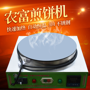 杂粮煎饼机：现代生活的新风尚