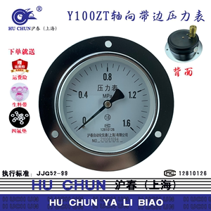 空压机储气罐压力表Y100ZT轴向带边卧式安装背接螺纹申江龙1.6MPa
