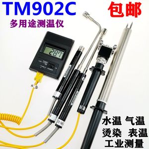 TM902C数字温度表高温快速电子测温仪工业温度表 表面热电偶测温