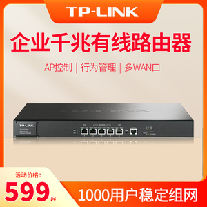 TP-LINK 企业级有线路由器千兆多WAN口上网行为管理AP控制网吧商用办公大型网络组网主机防火墙ER6110G