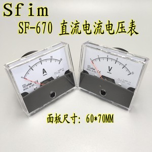 SF-670指针式安培表头直流电压表电流表A.V表60*70MM全规格Sfim