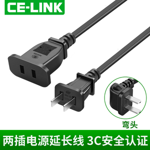 celink电源延长线二插弯头电视风扇两孔公母插头加长1米2/3m5/8米