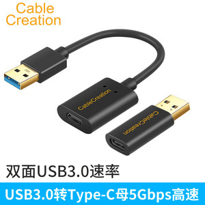 CableCreation usb3.0公转type-c母转接头手机平板移动硬盘盒 高速电脑USB转换头双面5Gbps带芯片usb-c耳机线