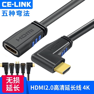 celink HDMI线延长线公对母2.0高清4K60Hz直角90度机顶盒连接电视投影仪笔记本电脑显示器视频线上下左右弯加