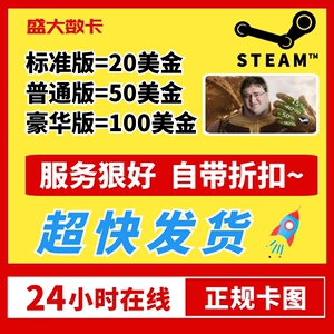 超快发】Steam充值卡20/50/100美金刀充钱卡包实体卡图礼品卡余额