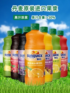新的浓缩果汁小瓶840ml饮料冲饮草莓番石榴浓缩果汁商用奶茶店