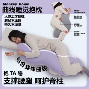 可拆洗枕头女生男朋友侧睡孕妇抱枕睡觉抱枕夹腿专用护腰长条枕
