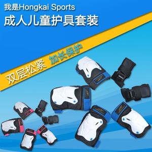 HK成人儿童护具套装专业轮滑护具滑板护膝护肘掌溜冰鞋小孩6件套