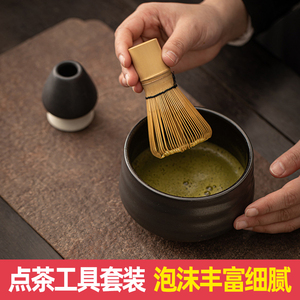 宋代点茶工具全套竹茶筅套装日本茶碗抹茶刷百本立器具打抹茶拿铁