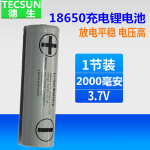 Tecsun德生收音机PL-990/H501配件18650锂电池原装充电池1800毫安